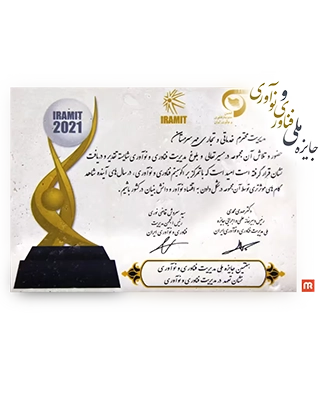 نشان ملی مدیریت و نوآوری - مهر سرمستان - مهر انرژی نشان ملی مدیریت و نوآوری - مهر سرمستان - مهر انرژی